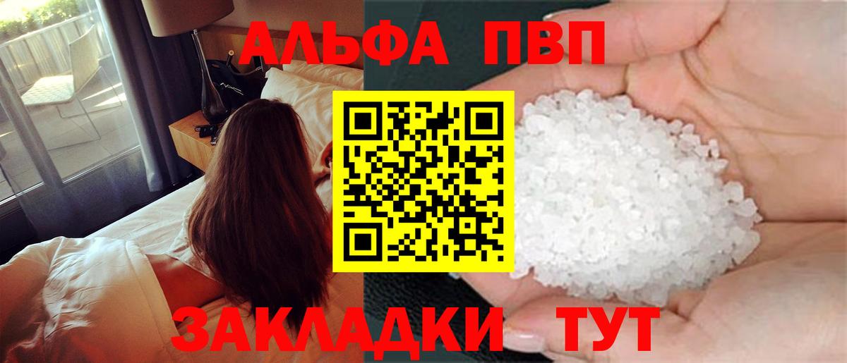 Alpha-PVP VHQ  Alpha PVP кристаллы  APVP мука  APVP  Ленинск-Кузнецкий  Вход с VPN 