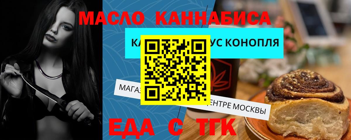 Canna-Cookies конопля  Вход с VPN  Ленинск-Кузнецкий 