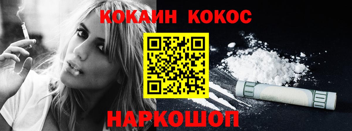 COCAIN 98% Ленинск-Кузнецкий