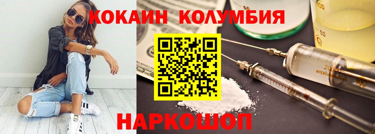 Ленинск-Кузнецкий  Cocaine Колумбийский  Кокаин Колумбийский  Вход с VPN 