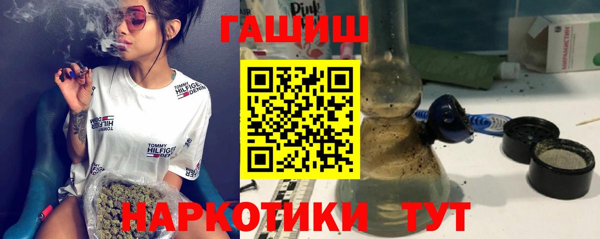 ГАШИШ убойный Ленинск-Кузнецкий