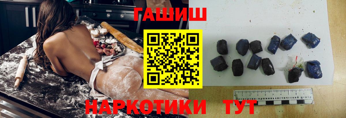 ГАШИШ VHQ  Вход с VPN  ГАШИШ  Ленинск-Кузнецкий  ГАШ VHQ 