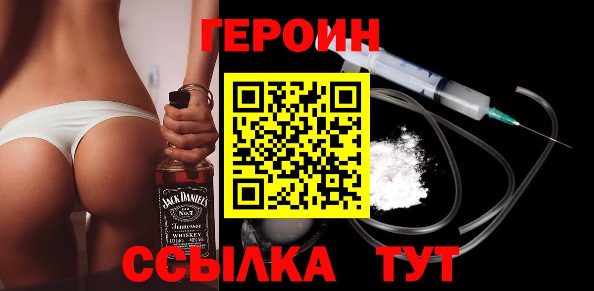 Героин афганец Ленинск-Кузнецкий
