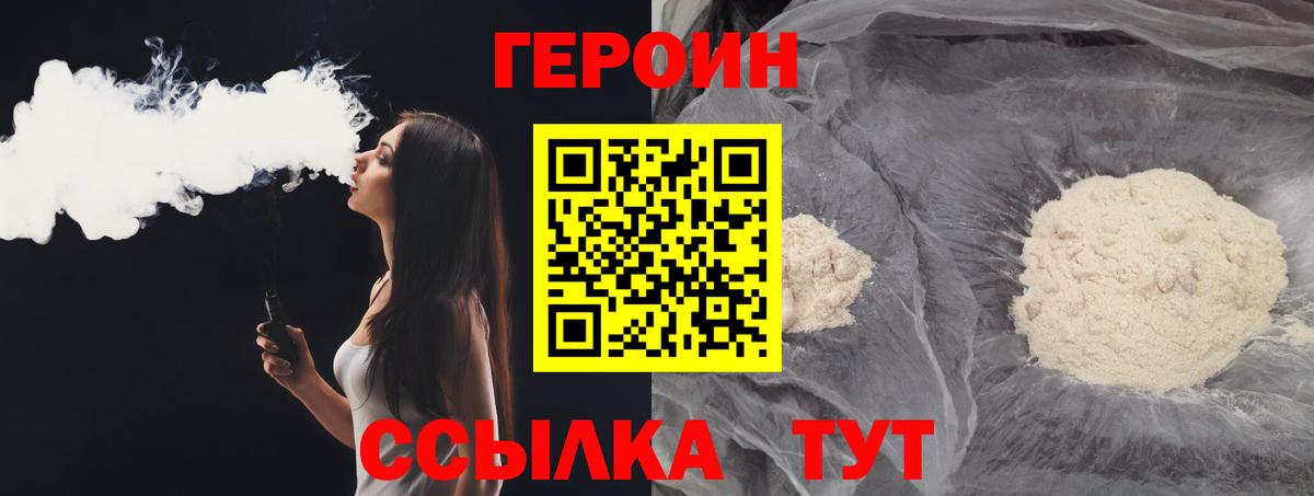 Героин гречка  Вход с VPN  Ленинск-Кузнецкий 