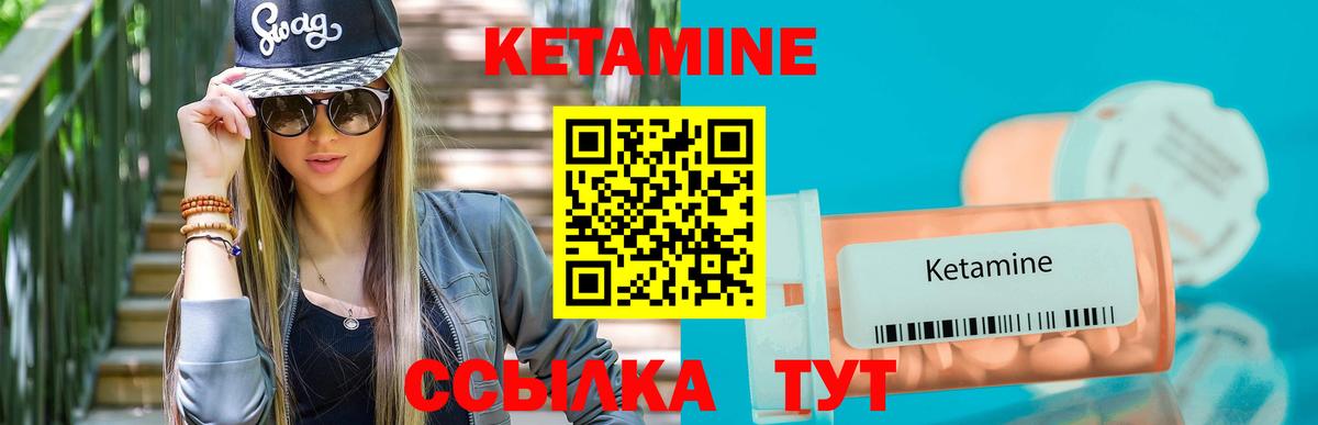 Кетамин ketamine  КЕТАМИН VHQ  Ленинск-Кузнецкий  Вход с VPN 