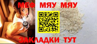 мефедрон мука Заволжье