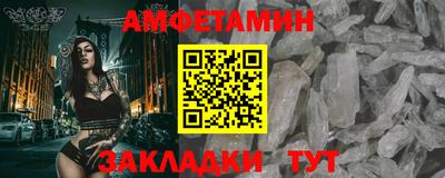 амфетамин Жуковский