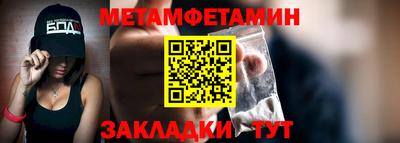 первитин Заводоуковск