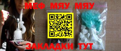 мефедрон мука Заволжье