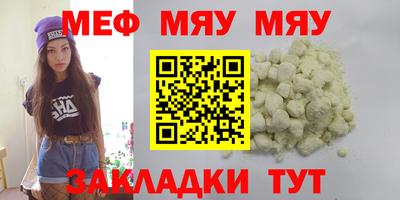 мефедрон мука Заволжье