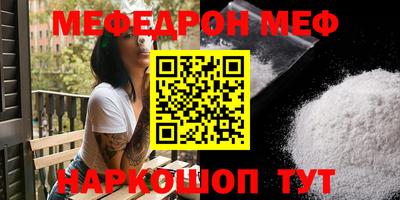 мефедрон мука Заволжье