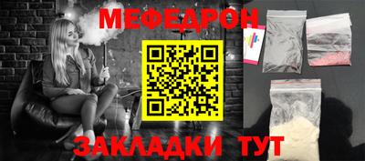 мефедрон мука Заволжье