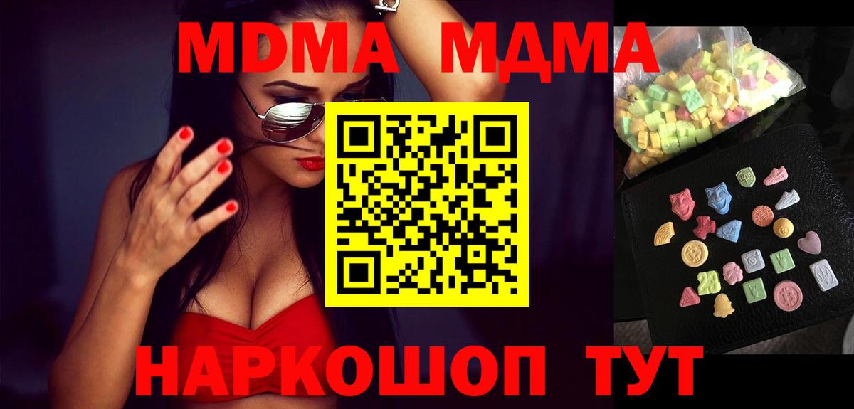 Ленинск-Кузнецкий  МДМА кристаллы  Вход с VPN  МДМА VHQ 