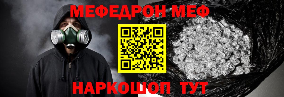 Мефедрон 4 MMC  Вход с VPN  МЕФ  Ленинск-Кузнецкий 