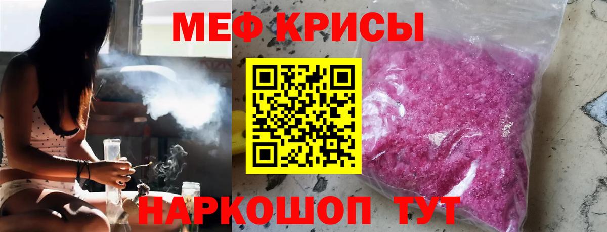 Мефедрон  Ленинск-Кузнецкий