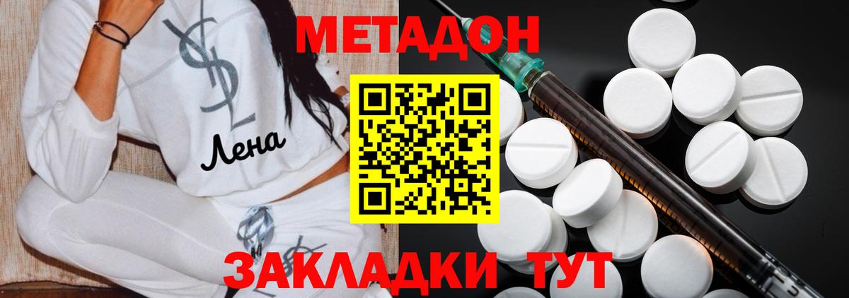 Ленинск-Кузнецкий  МЕТАДОН белоснежный  omg как войти  Вход с VPN 