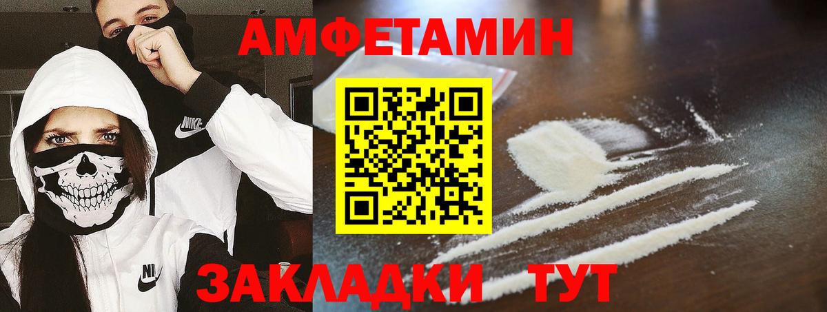 Метамфетамин пудра Ленинск-Кузнецкий