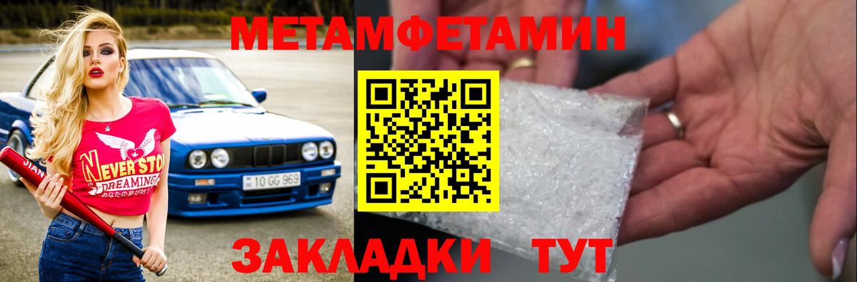 Первитин мет  Вход с VPN  Ленинск-Кузнецкий 