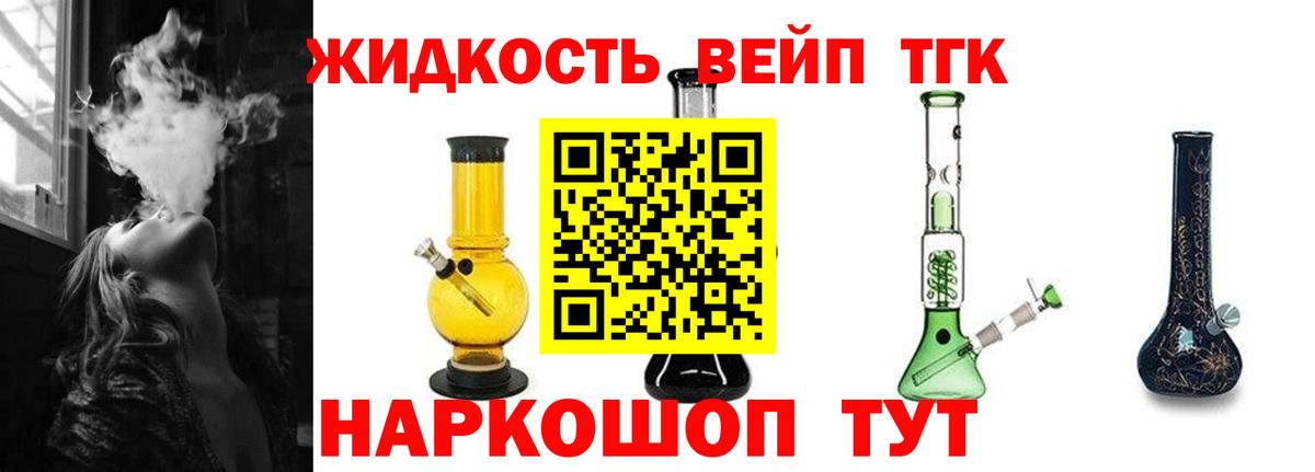 Ленинск-Кузнецкий  ТГК вейп  ТГК вейп с тгк  omg ONION  Вход с VPN  цены наркотик 