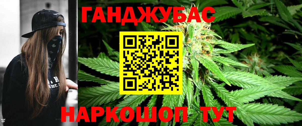 Каннабис White Widow Ленинск-Кузнецкий