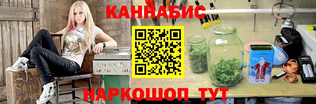 Канабис THC 21%  Вход с VPN  Ленинск-Кузнецкий  МАРИХУАНА гибрид  Канабис план 